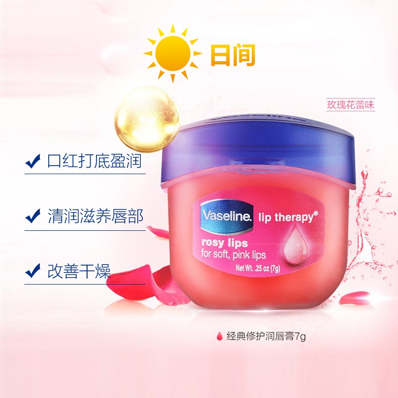 Vaseline (hàng Mới Về) Son Dưỡng Môi Vaseline Mini Thiết Kế Hình Đôi Môi Cổ Điển | BigBuy360 - bigbuy360.vn