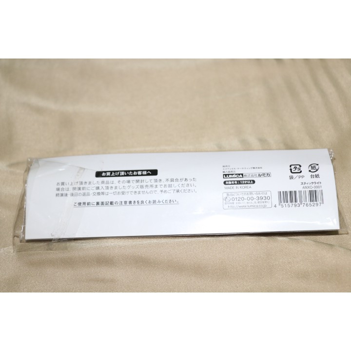 Lightstick Japan Tour EXO GREETING PARTY IN JAPAN "HELLO!"