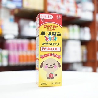 Siro ho cảm sốt Paburon S Kids Chó Mèo  - Nhật Bản 120ml