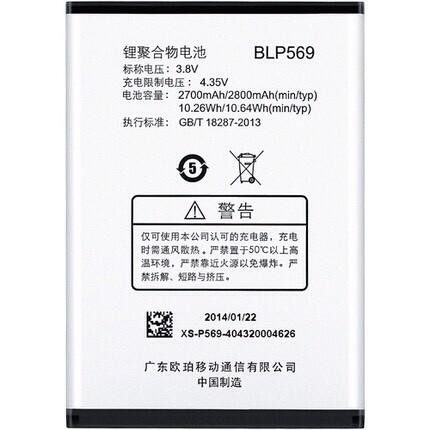 Pin Oppo BL-P569 [PIN ZIN CHUẨN]