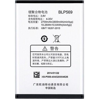 Pin oppo bl-p569