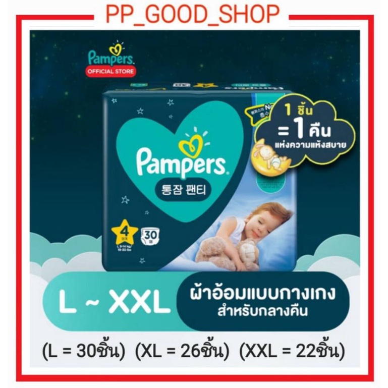 Tã quần PAMPERS TRÊN ĐÊM