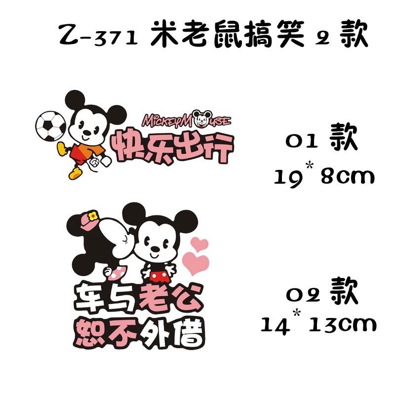 Hoạt Hình Sticker Dán Nắp Bình Xăng Xe Hơi Hình Mickey Minnie