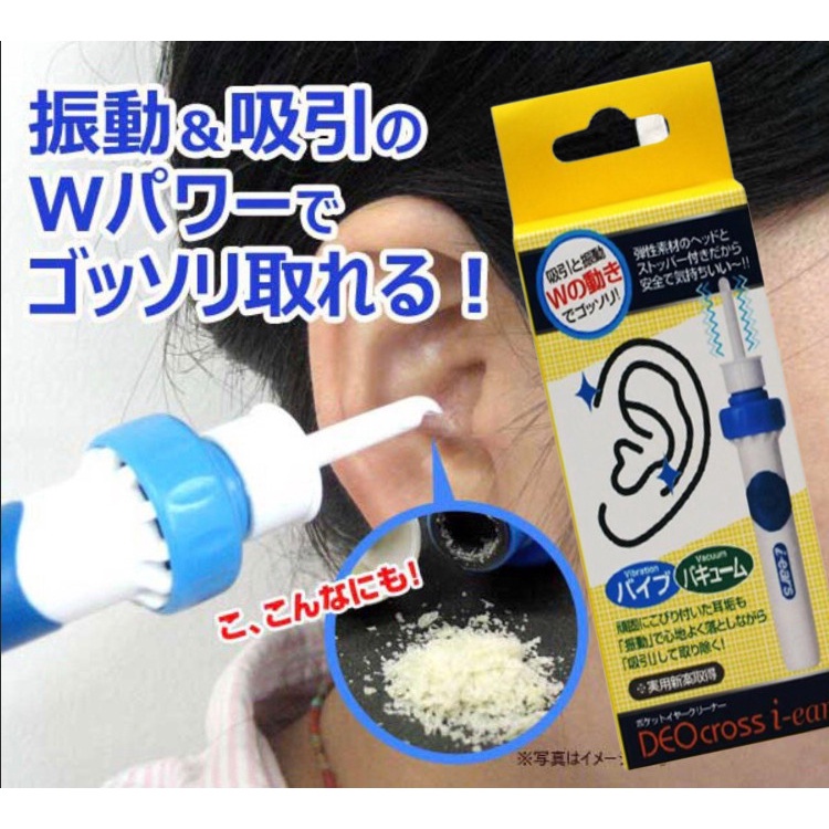 Máy Hút Ráy Tai Nhật Bản, Bộ Lấy Ráy Tai An Toàn Cho Bé, Máy Hút Ráy Tai Tự Động