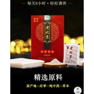 MIẾNG DÁN THẢI ĐỘC CHÂN - LÃO BẮC KINH