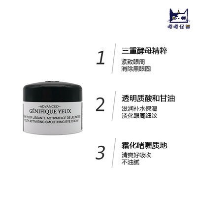 Lancôme kem mắt phát sáng 5ml mẫu nhỏ mới chai màu đen cơ đáy Tinh chất mắt mờ mắt Túi mắt màu đen