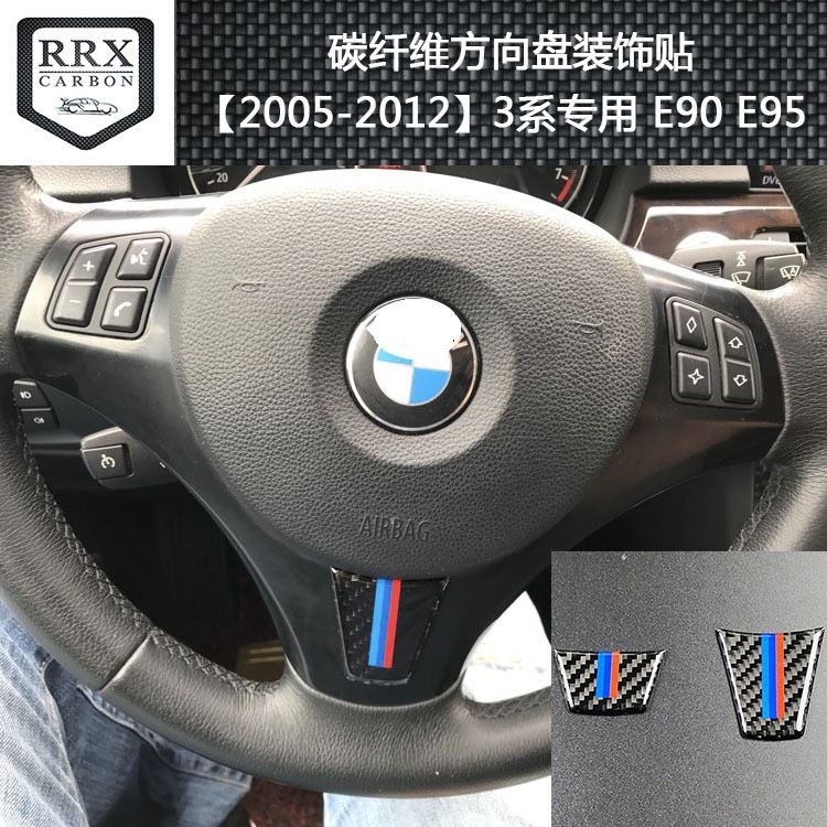 Áp dụng cho BMW E90 / E92 / E93 cũ 3 tay lái bằng sợi carbon ba sê-ri trang trí nội thất sửa xe