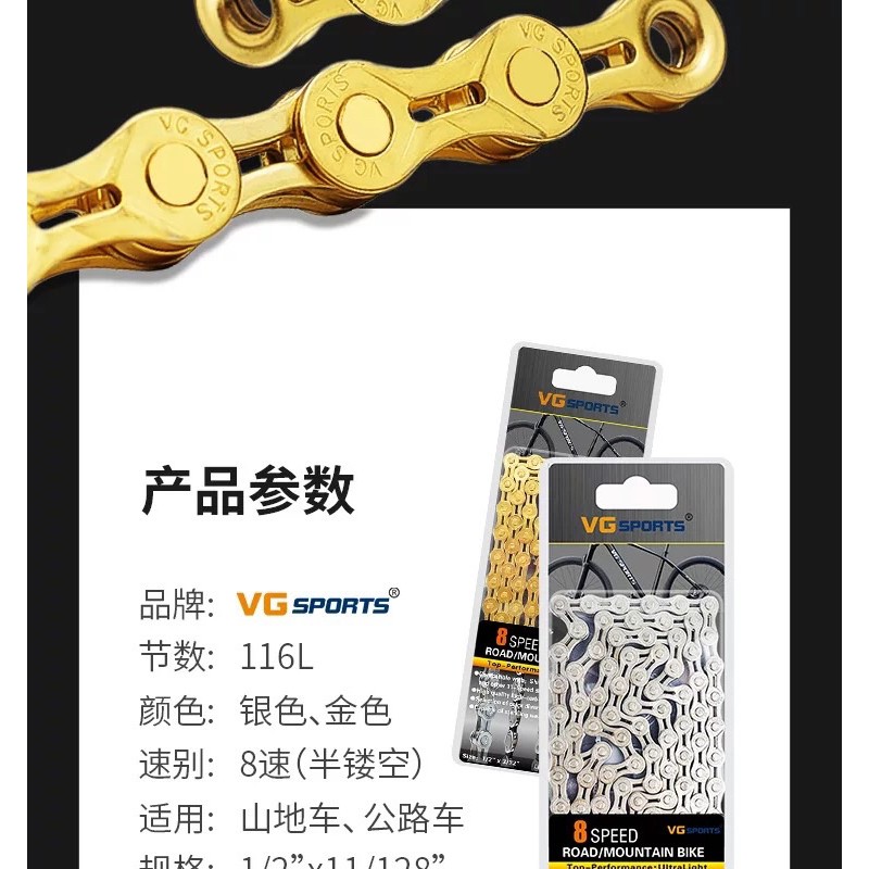 Xích 8 rỗng xe đạp thể thao VGSPORT