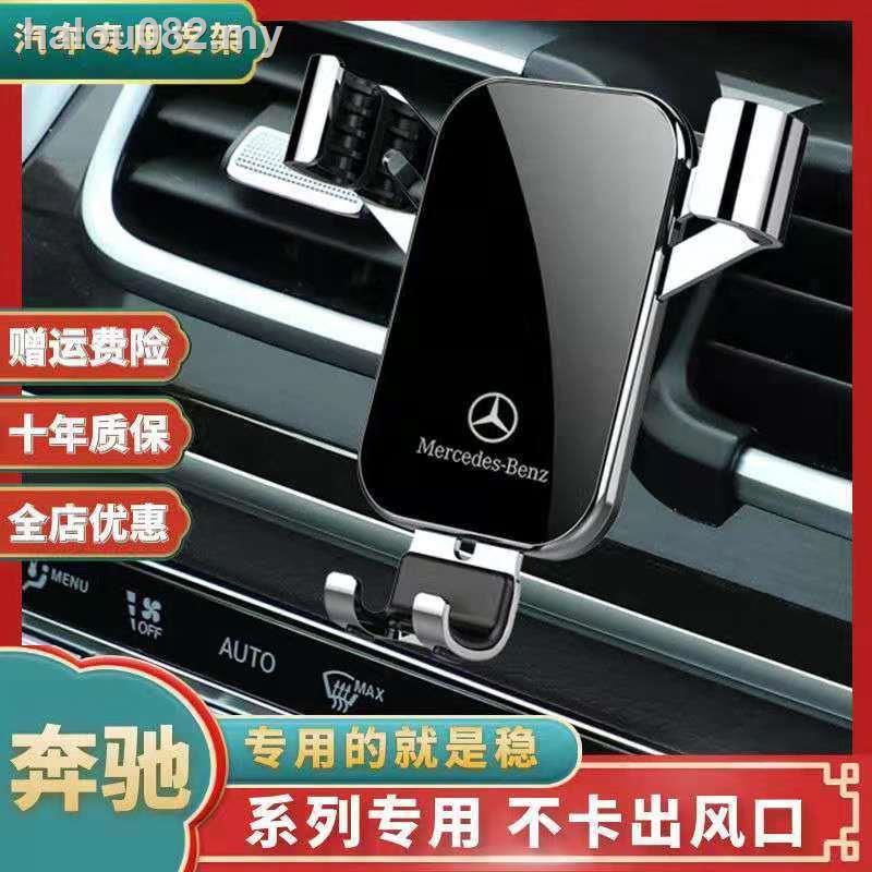 ✸♈Giá Đỡ Điện Thoại Cổ Điển Cho Mercedes-Benz E-Class/E300L/C-Class C200L/C260L/GLB/GLA/ L-Class | BigBuy360 - bigbuy360.vn
