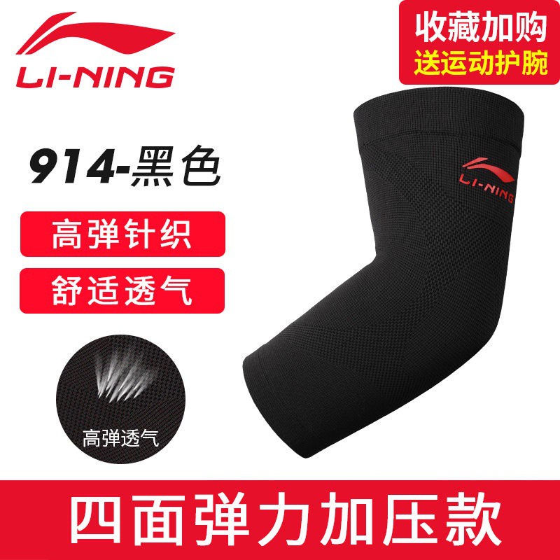 Li Ning Đệm Bảo Vệ Khuỷu Tay / Đầu Gối / Khuỷu Tay Khi Chơi Bóng Rổ / Tennis Dày Dặn Giữ Ấm Chống Lạnh Cho Nam Và Nữ