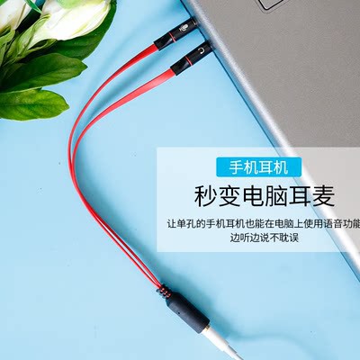 Tai nghe 3.5mm tai nghe máy tính tai nghe hai trong một kết nối dây nối điện thoại di động 3.5 Giao diện 1 PHÚT 2 cáp âm