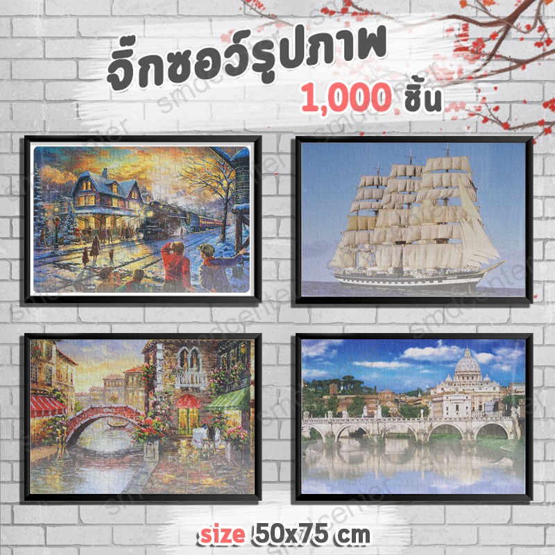 Hình ảnh ghép hình 1000 mảnh ghép nối tường