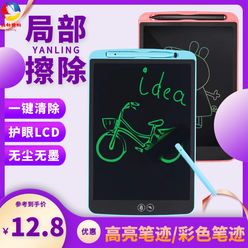 Bảng đen LCD nhỏ tại nhà dạy chữ viết tay cho trẻ em, bảng vẽ graffiti cho bé, bảng viết màu, có thể xóa được