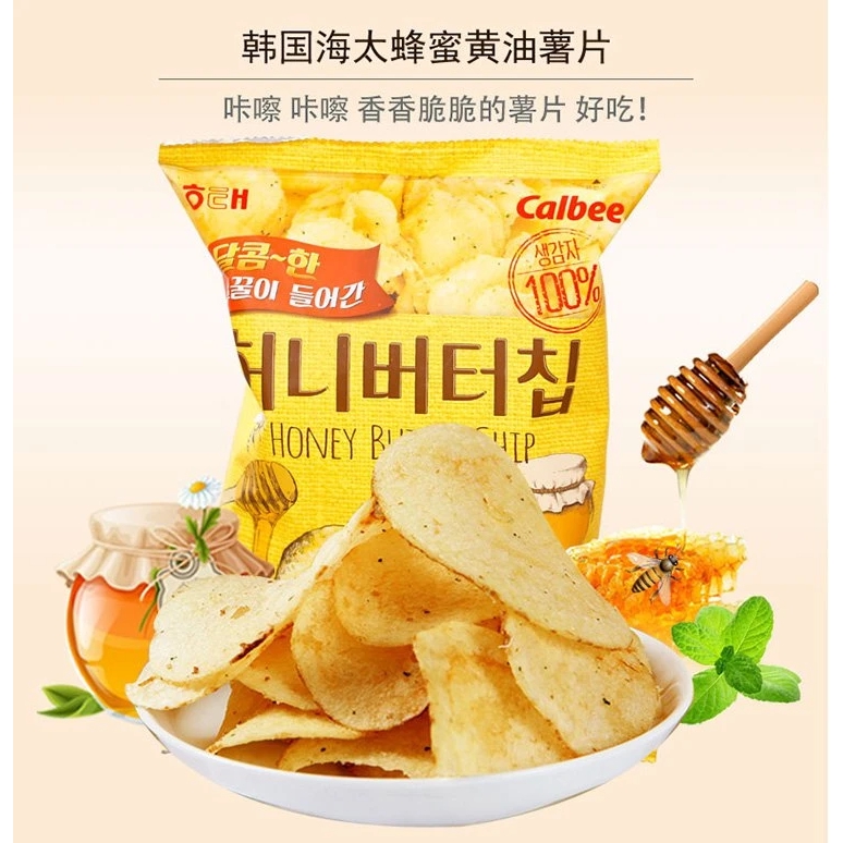 Snack khoai tây bơ mật ong Calbee 55, 60g