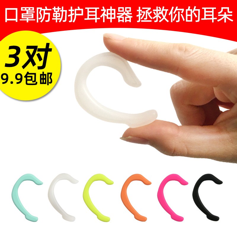 Móc đeo khẩu trang, móc tai, móc tai chống đột quỵ | BigBuy360 - bigbuy360.vn