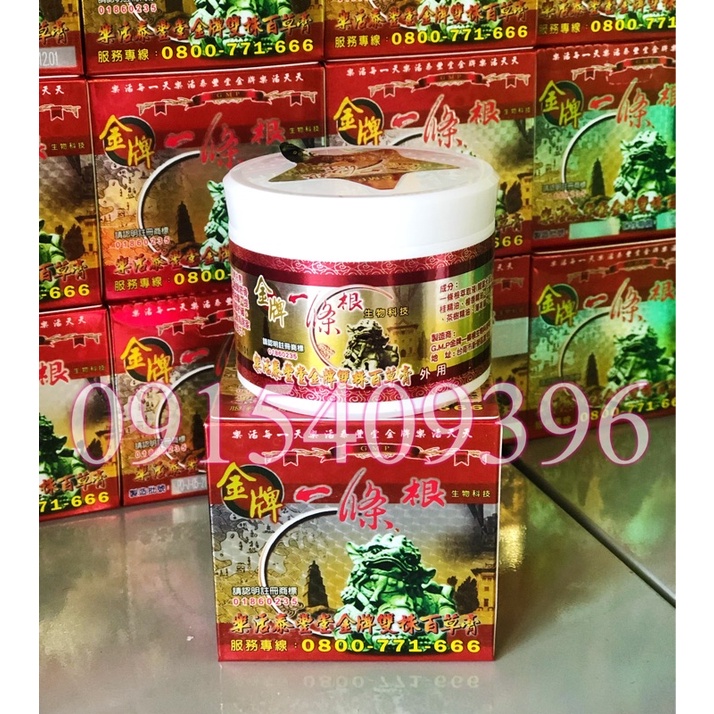 Dầu Xoa Bóp Nhất Điều Căn 90ml hàng nội địa Đài Loan
