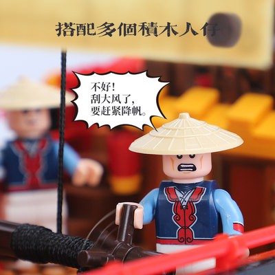 Lego Thuyền buồm Trung Quốc phong cách lắp ráp cậu bé khối gỗ rồng Thuyền Trưởng thành độ khó cao lớn Lễ Hội Mùa Xuân mô