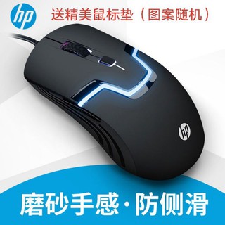 【Chuột máy tính】Chuột có dây HP / HP M100 Eat Chicken-LOL-CF Game Văn phòng Máy tính để bàn Máy tính