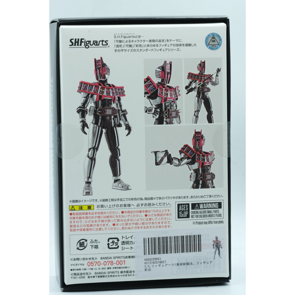 Mô Hình SHF Decade Complete Form 2.0 Chính Hãng Bandai Kamen Rider S.H.Figuarts SHINKOCCHOU SEIHOU Hàng new nguyên seal