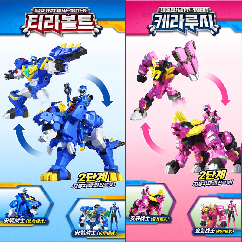 Đồ chơi mô hình Lực lượng nhí - MINIFORCE 2/ MINIFORCE 4 - Biệt đội siêu nhân nhí khủng long biến hình Robot - Lobikids