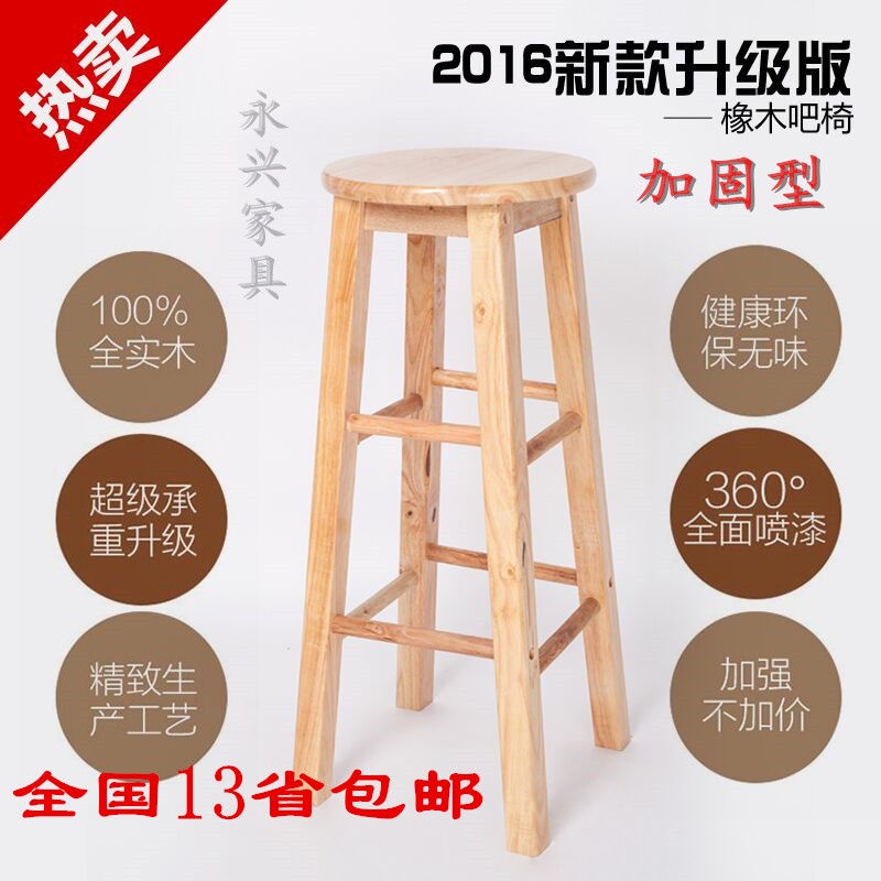 Ghế đẩu cao bước ghế✟□Ghế đẩu gỗ đặc, quầy bar, cao, đẩu, bar phong cách châu âu, ghế, lễ tân