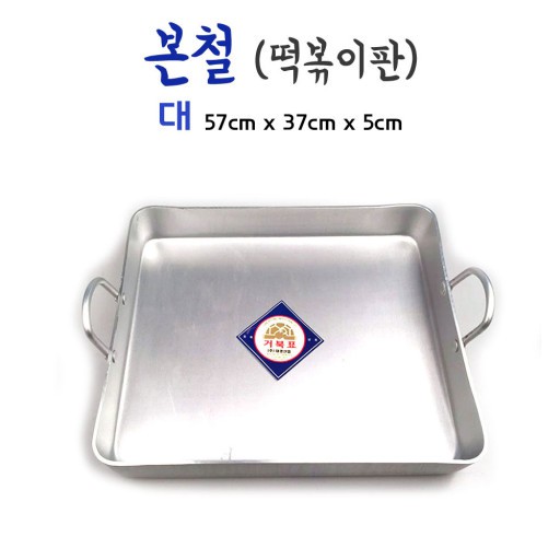 Nồi Nấu tokbokki cho máy điện Hàn Quốc
