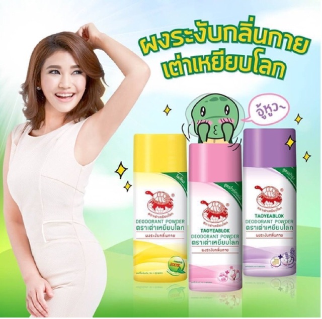 Phấn khử mùi và dưỡng da vùng dưới cánh tay Taoyeablok Deodorant Powder