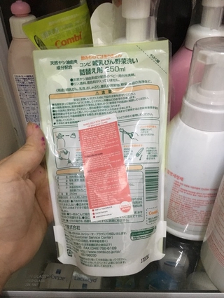 Nước rửa bình Combi Nhật