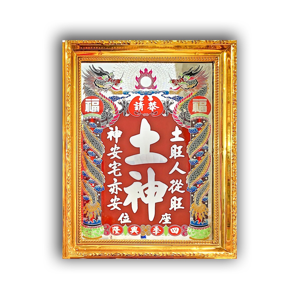 Bài vị thờ Thổ Thần, Thổ Công, Thổ Địa, Thổ Kỳ - Liễn kiếng - Khung nhựa cứng loại tốt mạ vàng xi