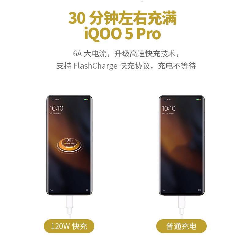 Dây cáp sạc nhanh 120W QC3.0  VIVO iQOO5Pro 5G IQOO7