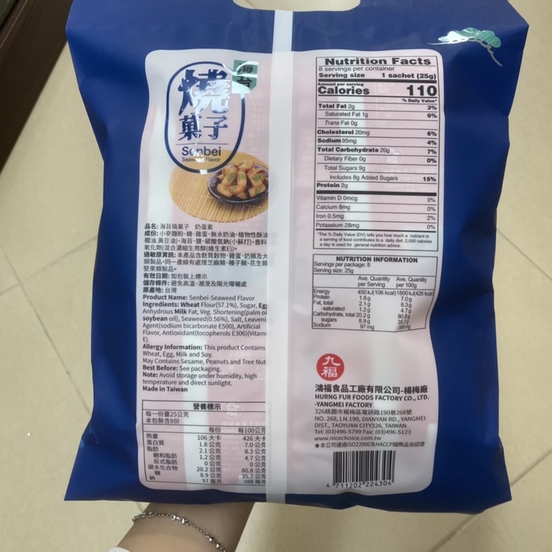 Bánh Quy Senbei Vị Rong Biển Và Mè Đài Loan (2 loại)