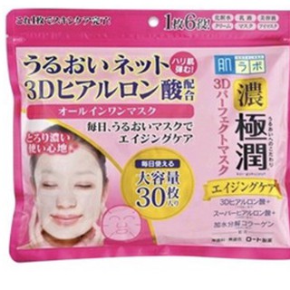 Mặt nạ dưỡng ẩm Hada Labo Gokujyun