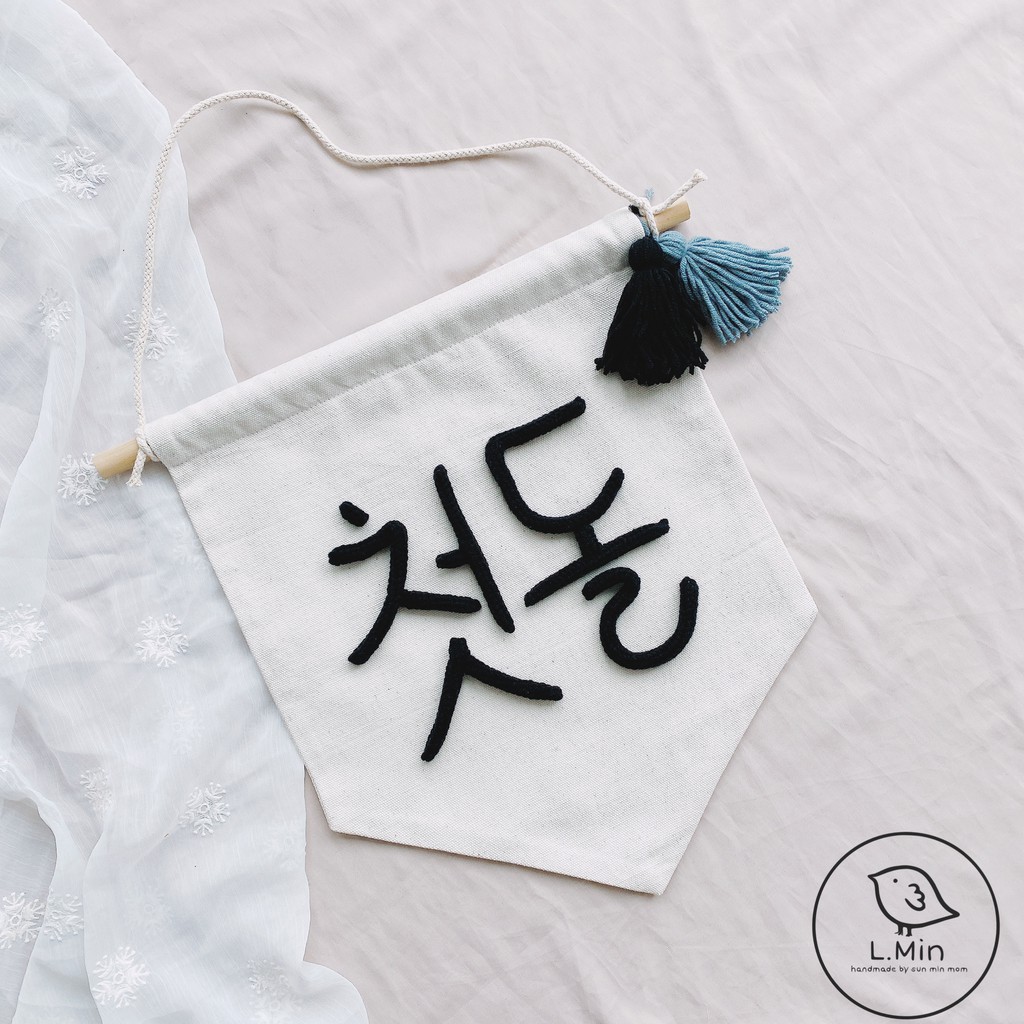 cờ Hàn Quốc 첫돌