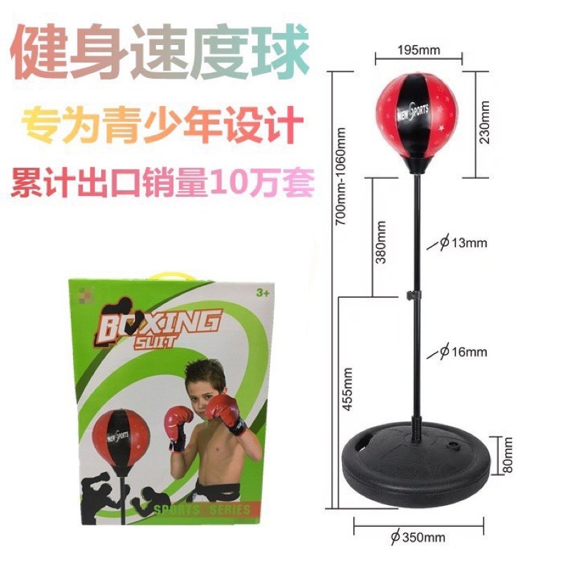 Bộ đấm bốc cho bé rèn luyện cơ thể