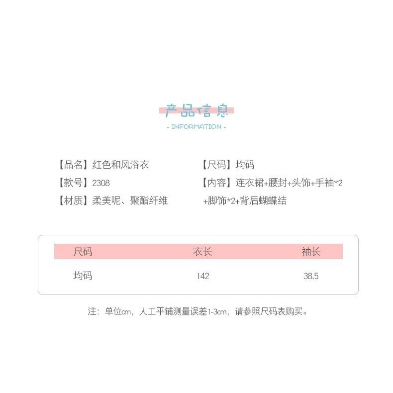 Trang Phục Hóa Trang Nhân Vật Yasha Baixuequan Kimono Đỏ Yukata