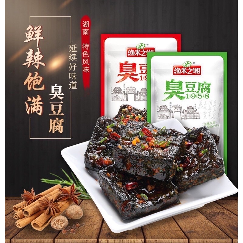 Hộp 20 gói Đậu Hũ Thối Cay Ăn Liền