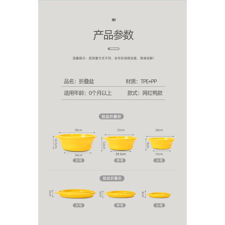 Chậu Rửa Mặt Bằng Nhựa Hình Vịt Vàng Gấp Gọn Tiện Dụng