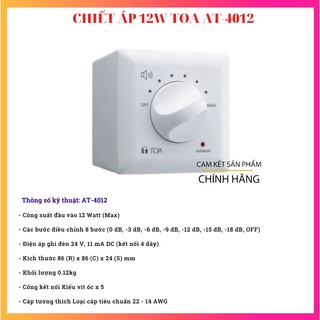 Chiết áp 12w toa at-4012