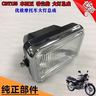 Xe Máy CBT125 Honda King Chunlan Da Báo Giả Honda King Đèn Pha Vỏ Phụ Kiện Lắp Ráp