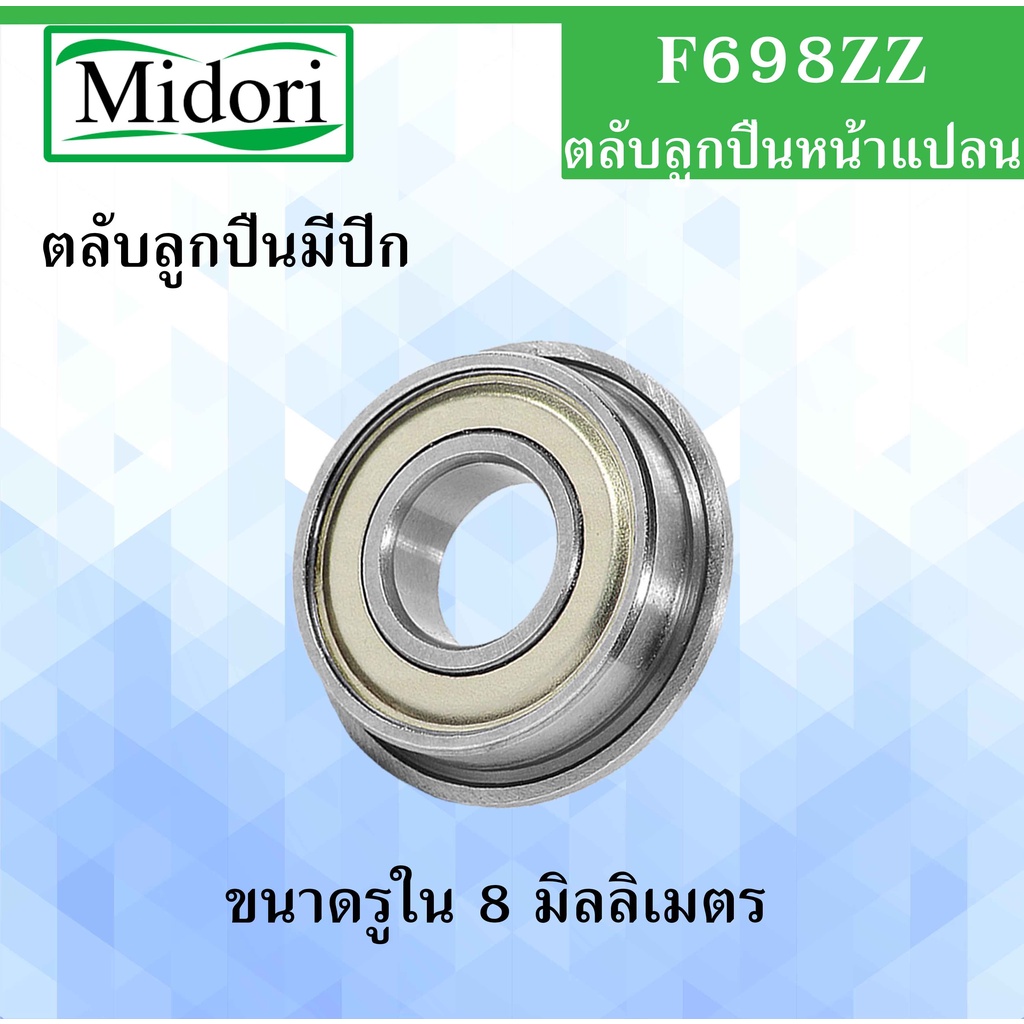 F698ZZ Vỏ thép quay mặt bích ở cả hai bên Kích thước bên trong 8 bên ngoài 19 độ dày 6 Mm. MINIATURE