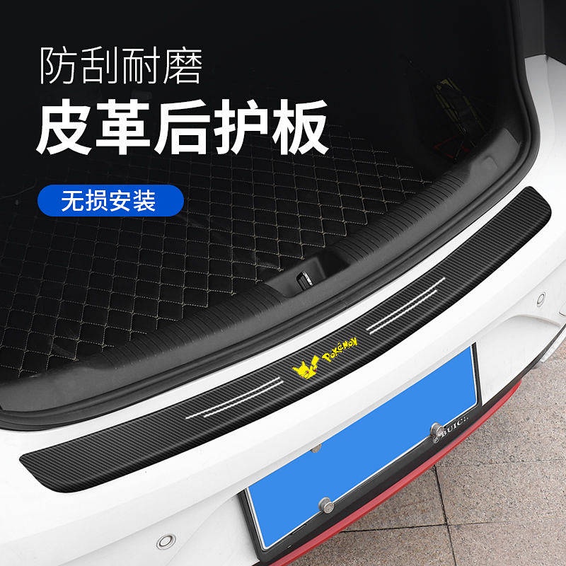 Automobile Door Strip Anti-Stepping Sticker Anti-Scratch Car Door Pedal Protective Strip Protection Universal Decoration All Products car accessories 4aOK