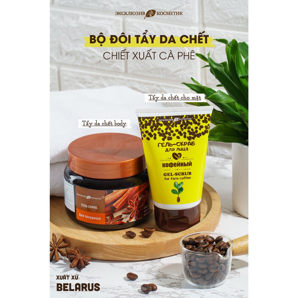 Gel Tẩy Tế Bào Chết Cho Mặt Hương Cà Phê EXCLUSIVE COSMETIC Gel Scrub For Face Coffee 100r/g