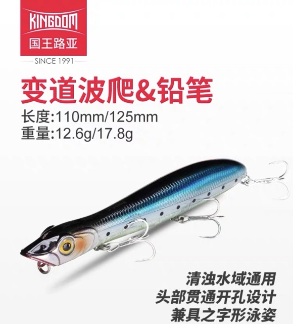 Mồi giả câu cá KINGDOM LURE POPPER 6501 CHANGING ROAD