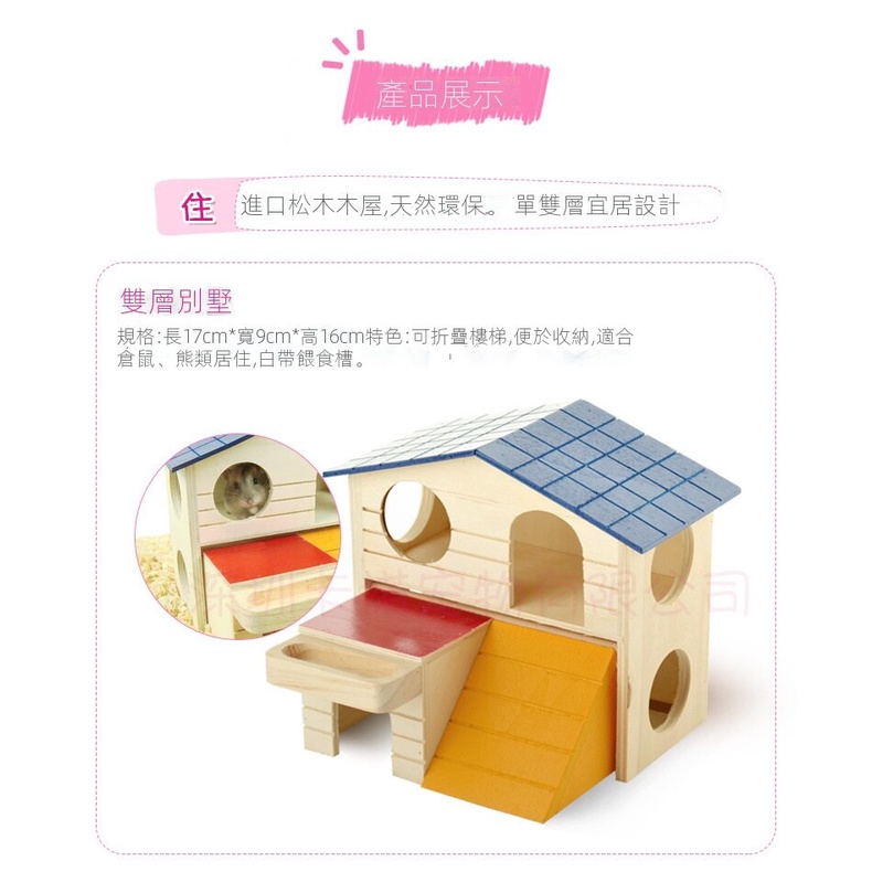 Nhà Villa Gỗ Hai Tầng Dành Cho Chuột Hamster
