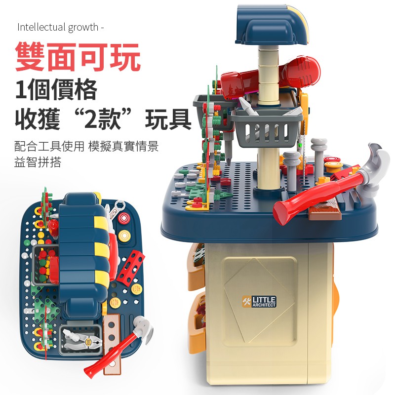 Bộ Đồ Chơi Dụng Cụ Sửa Chữa Hai Mặt Đa Năng Giáo Dục Sớm Cho Bé