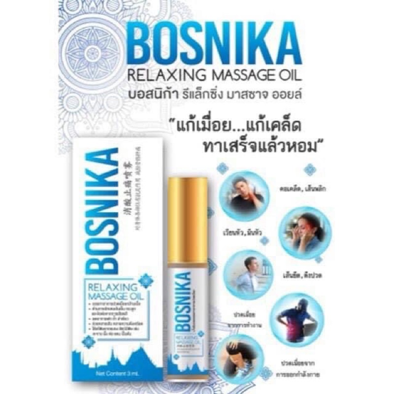 [New] Dầu Lăn Bosnika Chai 3ml