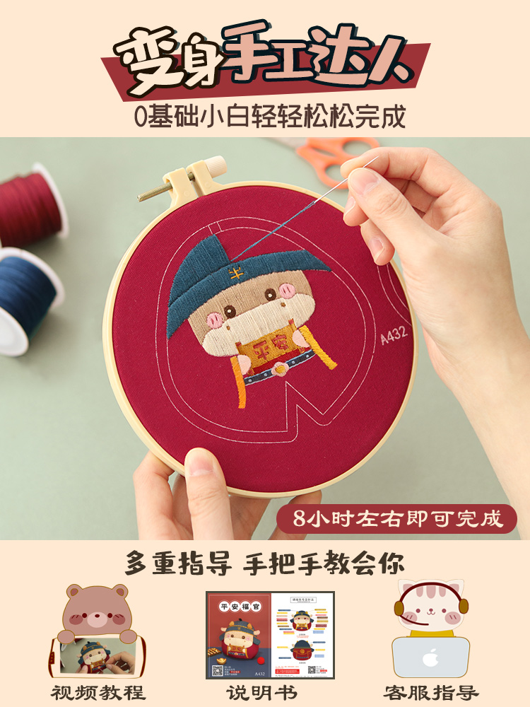 Ngay lập tức vận chuyển/cầu nguyện an toàn/gia súc quan/thêu diy bộ/gia súc năm tốt đẹp treo/trang trí nhà | BigBuy360 - bigbuy360.vn