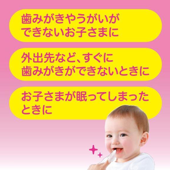 KHĂN GIẤY LAU RĂNG CHO BÉ PIGEON (VỊ DÂU) , công dụng làm sạch nứu, răng, lưỡi cho bé bảo vệ răng, nứu cho bé.