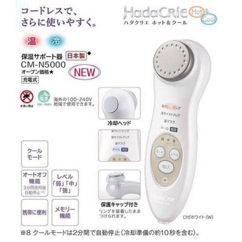 Máy Massage Mặt Nóng Lạnh Hitachi N5000 98%