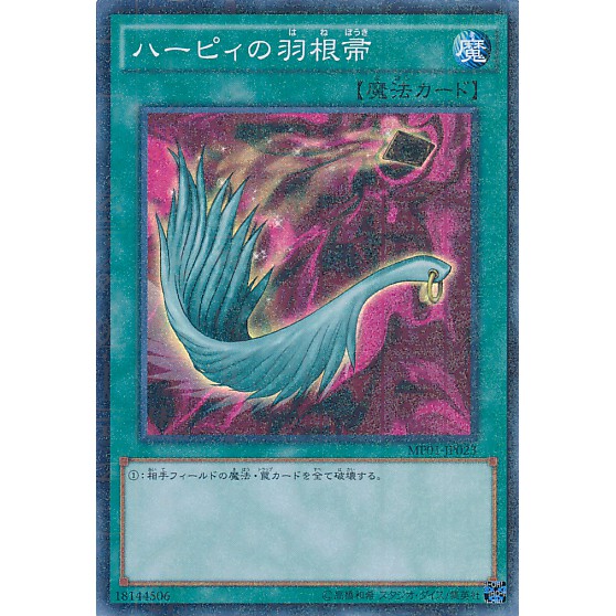 [Thẻ bài yugioh OCG] Harpie's Feather Duster